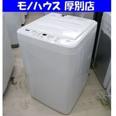 SHARP 7.0kg 全自動洗濯機 ES-T712 2020年製 穴なし洗濯槽 シャープ 