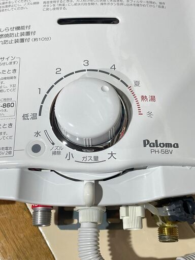 Paloma PH-2016A 給湯器 LPG対応 Paloma PH-2016A 給湯器 LPG対応