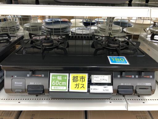 ★ジモティ割あり★ リンナイ　RINNAI ガステーブル RTE59BK2K  19年製 動作確認／クリーニング済み SJ7962