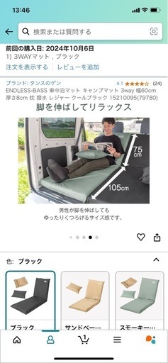 キャンプマット (がき) 清輝橋の家具の中古あげます・譲ります｜ジモティーで不用品の処分