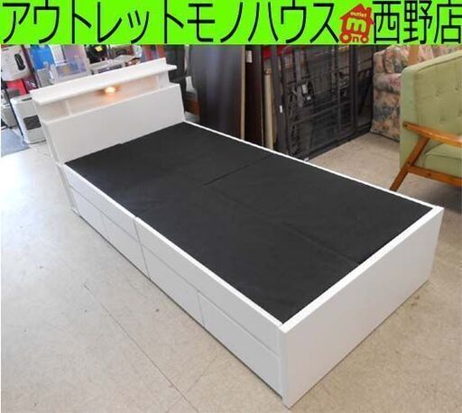 シングルベッドフレーム 白 引出し6杯 枕元ライト コンセント BED 収納付きベッド ホワイト 札幌 西野店