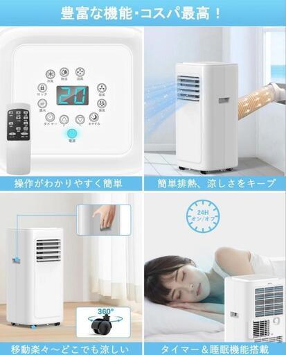 ほぼ新品スポットクーラー移動式エアコン2024年7月購入 スポット 