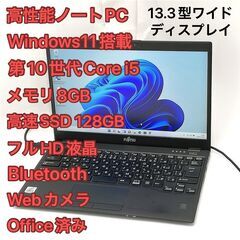 値下げしますー！中古ですけど、ノートパソコン譲ります。