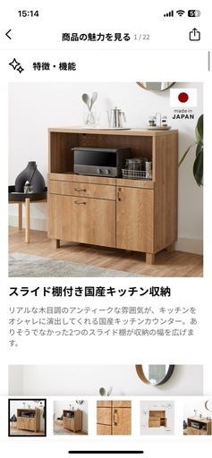 LOWYA 伸縮式キッチンカウンター 食器棚 木目調 キッチン収納 日本製