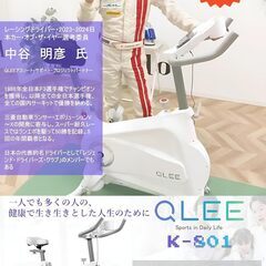 QLEE 第7世代フィットネスバイク 【ZWIFT アプリ連動】 スピンバイク エアロバイク 家庭用 極静音 室内自転車トレーニング (すーすす)  摂津富田のフィットネス、トレーニングの中古あげます・譲ります｜ジモティーで不用品の処分