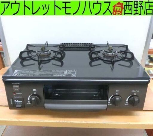 LPガス ガステーブル パロマ 2021年製 IC-S37DX-L  LPガステーブル ガス台 ガスコンロ 札幌 西野店