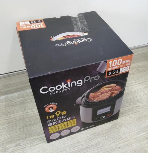 超美品！かんたん電気圧力鍋クッキングプロ3.2L 1台9役