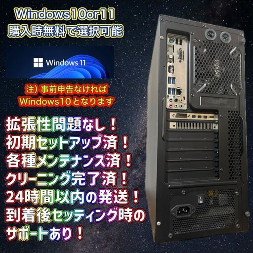 年末大特価セール！63,000円からの大幅値下げ！ゲーミングPC！GTX980 