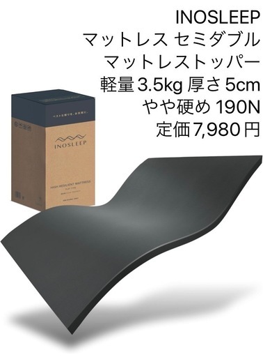 INOSLEEP マットレス ダブル マットレストッパー 3.5kg 5cm