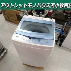 中古】苫小牧市の洗濯機を格安/激安/無料であげます・譲ります｜ジモティー