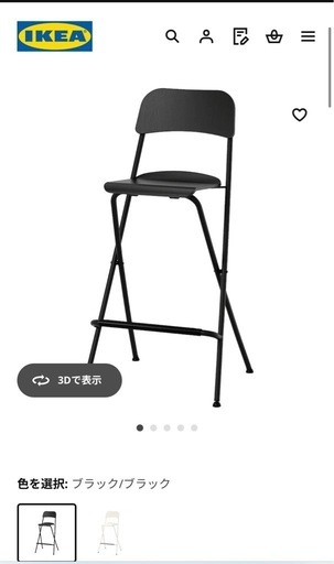 IKEA イケア DALFRED バースツール2脚 カウンターチェア ハイチェア DALFRED ダルフレッド バースツール, ブラック - IKEA