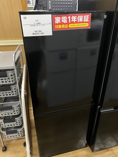安心の6ヶ月保証付。【ニトリ 2ドア冷蔵庫 NTR-140BK 2022年製 140L