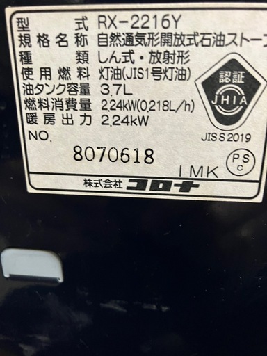 コロナ石油ストーブ替え芯 rx2216y（CORONA（住宅設備））のおすすめ 