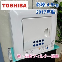 中古】名古屋市の乾燥機を格安/激安/無料であげます・譲ります｜ジモティー 