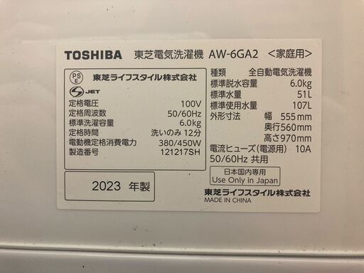 楽天市場】東芝 洗濯機 6キロの通販 【良品】TOSHIBA/東芝 電気洗濯機 6kg
