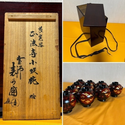 小吸物椀 10客 共箱 懐石 漆器 和食器 漆芸 昭和レトロ アンティーク