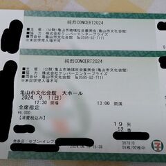 21時半終了予定。舞鶴フェスチケット2枚譲ります