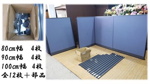K66 イトーキ パーテーション 3枚セット パーテーション 3枚セット 