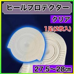 和歌山県のヒールの中古が安い！激安で譲ります・無料であげます  