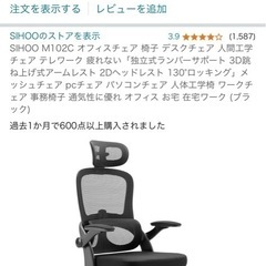 SIHOO M102C オフィスチェア 椅子 デスクチェア 人間工学 チェア 