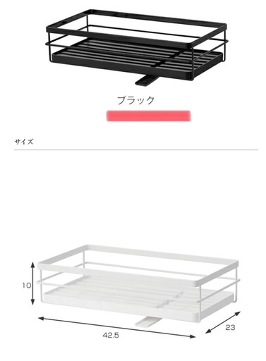 水切りバスケット