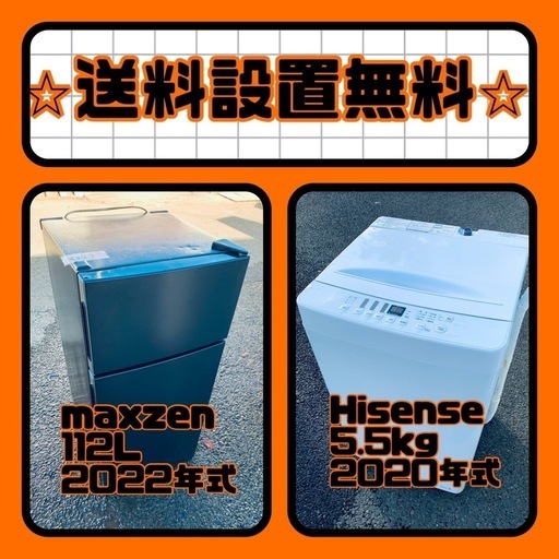 ❗️送料・設置無料❗️冷蔵庫&洗濯機セット大特価！ (Eco Tommy) 新宿の生活家電《洗濯機》の中古あげます・譲ります｜ジモティーで不用品の処分