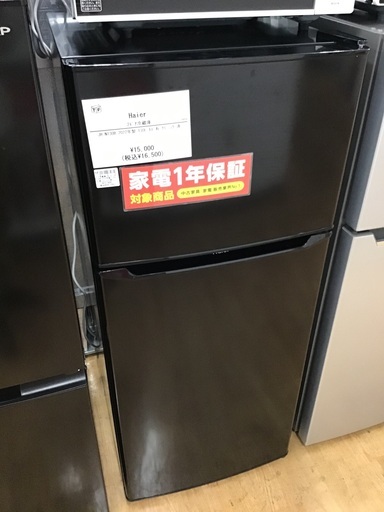 トレファク神戸新長田】YAMADAの2019年製全自動洗濯機入荷しました 