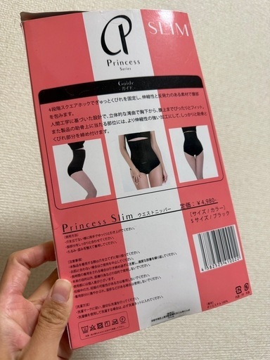 プリンセススリム 未使用 Princess Slim Sサイズ ブラック5枚セット