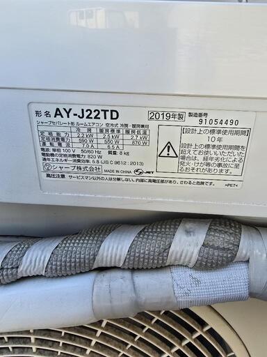 Sharp ルームエアコンAY-J22TD SHARP 主に6-9畳 プラズマクラスター