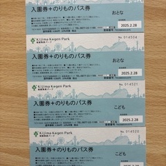 鈴鹿8耐観戦券&往復航空券に宿込み(条件に合う方のみ）