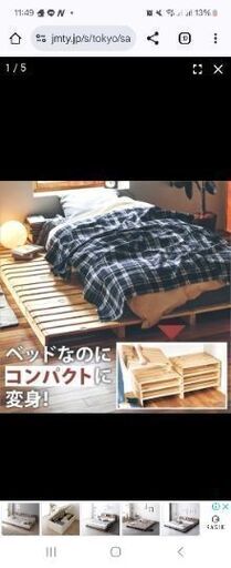 すのこベッド ベルメゾン