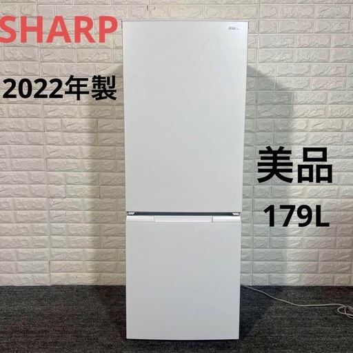SHARP 冷蔵庫 SJ-18E9-W 2022年製 【公式通販】