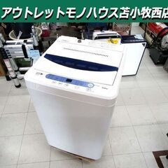 中古】苫小牧市の洗濯機を格安/激安/無料であげます・譲ります｜ジモティー 