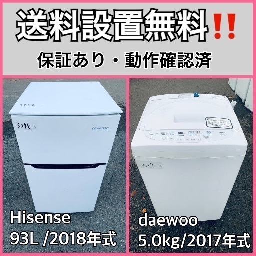 取引中高年式2018年製ハイセンスホワイト冷凍冷蔵庫美品。千葉県内配送