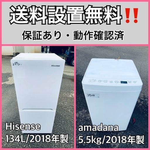 送料設置無料❗️業界最安値✨家電2点セット 洗濯機・冷蔵庫 (みんなの  