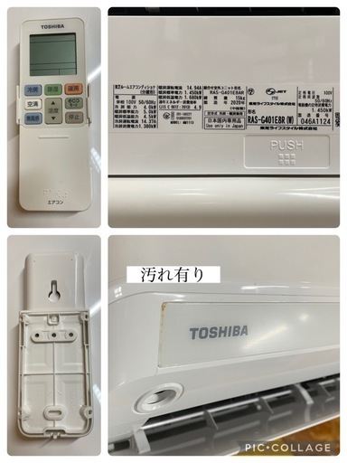 C(6836)東芝 ルームエアコン RAS-G401E8AR 14畳程度 冷房能力4.0kW