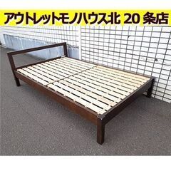 展示品 激安 セミダブルベッ×2セット 99,000円‼️早い者勝ち‼️