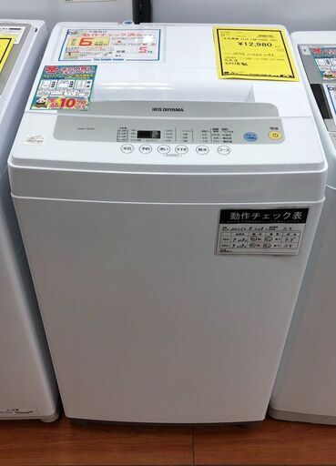 アイリスオーヤマ　洗濯機　IAW-T502E　2021年製