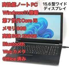 激安 Windows11 Office 高速SSD タッチ 10.1型 中古良品 ノート