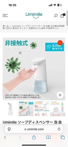新品未使用　ハンドソープ　ディスペンサー