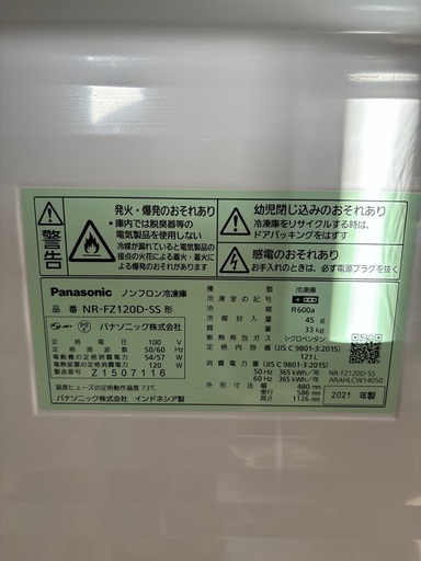 超お買い得！これからの季節にピッタリ！ 徳島 引取限定！！ ホット