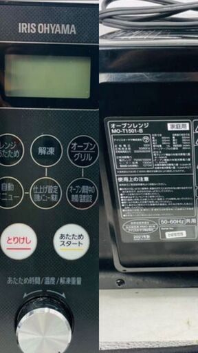 607 関東配送 即日設置 半年保証 冷蔵庫 洗濯機 オーブンレンジ