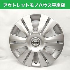 北海道のホイールカバーの中古が安い！激安で譲ります・無料であげます  