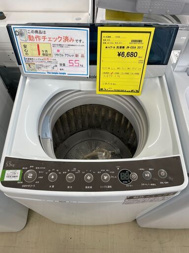 ジモティ来店特価！！】 ハイアール 洗濯機 JW-C55A 2017 J-1229 Haier