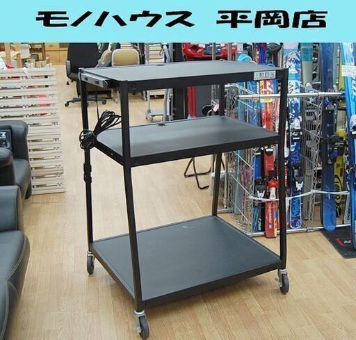 共栄商事 テレビ什器 幅83×奥70×高112cm 3段 キャスター付き 電源タップ テレビ台 TV台 業務用 プロジェクター台  札幌市 清田区 平岡