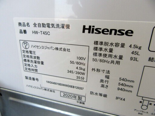 洗濯機 4.5kg 2020年製 ハイセンス HW-T45C ホワイト 全自動 上開き 