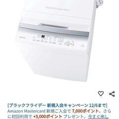 中古】明石駅の洗濯機を格安/激安/無料であげます・譲ります｜ジモティー 