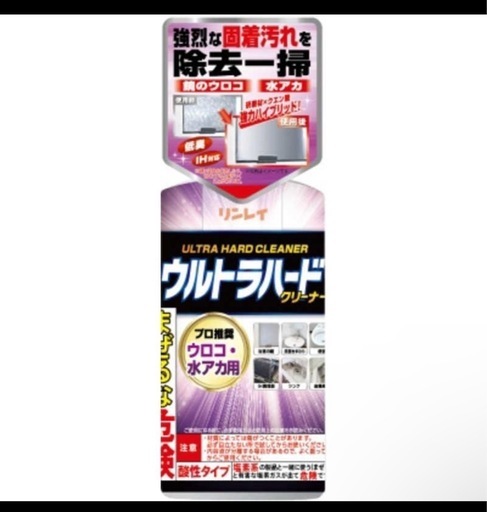 リンレイ　リンレイ　ウルトラハードクリーナー ウロコ・水アカ用