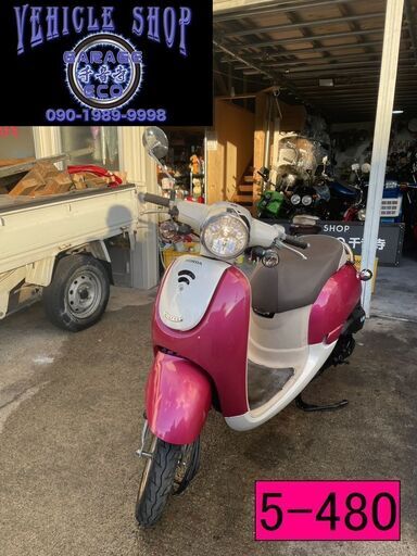 保証付き車両になります♪　愛知県公安委員会登録業者(オートバイ商)☆GARAGE-ECO千音寺☆軽整備＆点検済み、保証選択有り☆ホンダ　ジョルノAF70　5-480名古屋市中川区より!!