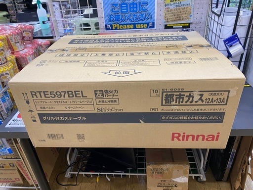 ⭐️未使用品⭐️2020年製　Rinnai リンナイ　都市ガスコンロ RTE597BEL No.4409